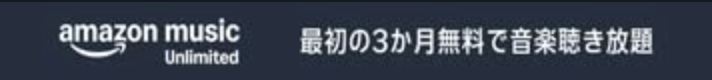 amazonmusic